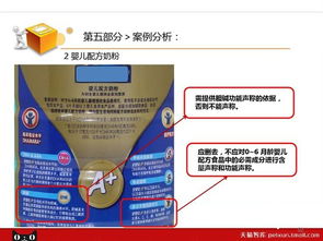 深入解读预包装特殊膳食用食品标签，助推预包装食品批发规范发展