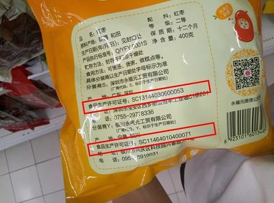有没有发现,食品&ldquo;QS&rdquo;标志咋不见了?食药监部门说&hellip;