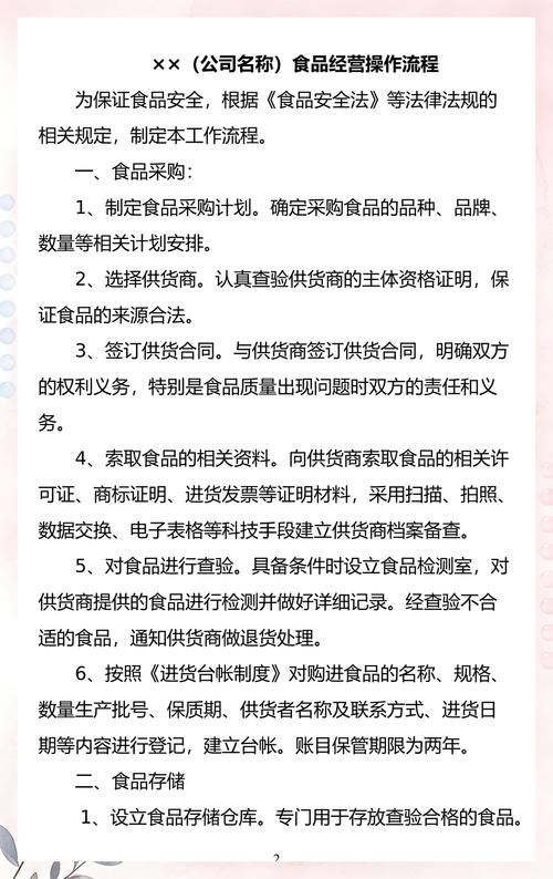 预包装食品批发 合规经营与市场机遇