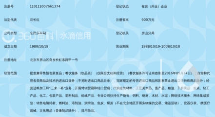 北京市房山区对外贸易公司预包装食品批发业务全解析